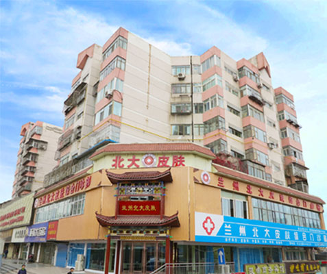 探访西宁北大皮肤病医院，专业守护皮肤健康
