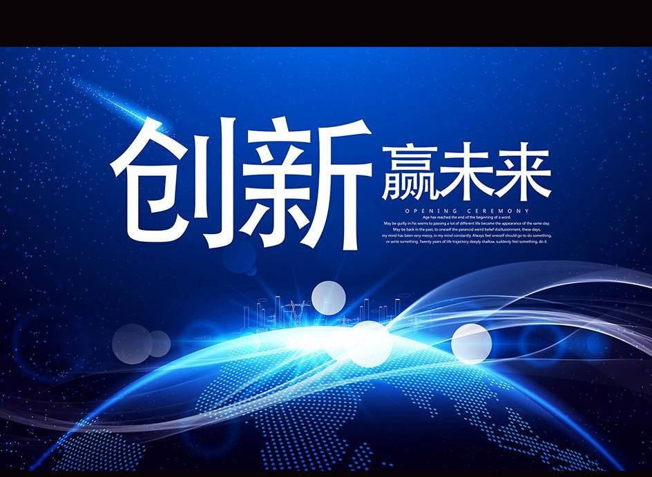 徐洪森，以创新为翼，翱翔于科技蓝海的领航者