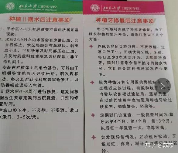 探秘北京种牙价格，一颗牙的背后故事