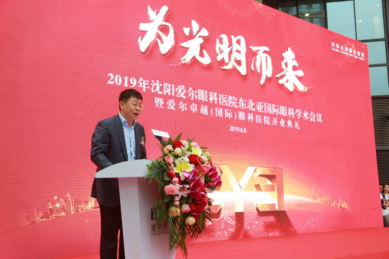探索光明之旅，长春爱尔眼科医院的卓越眼科医疗服务