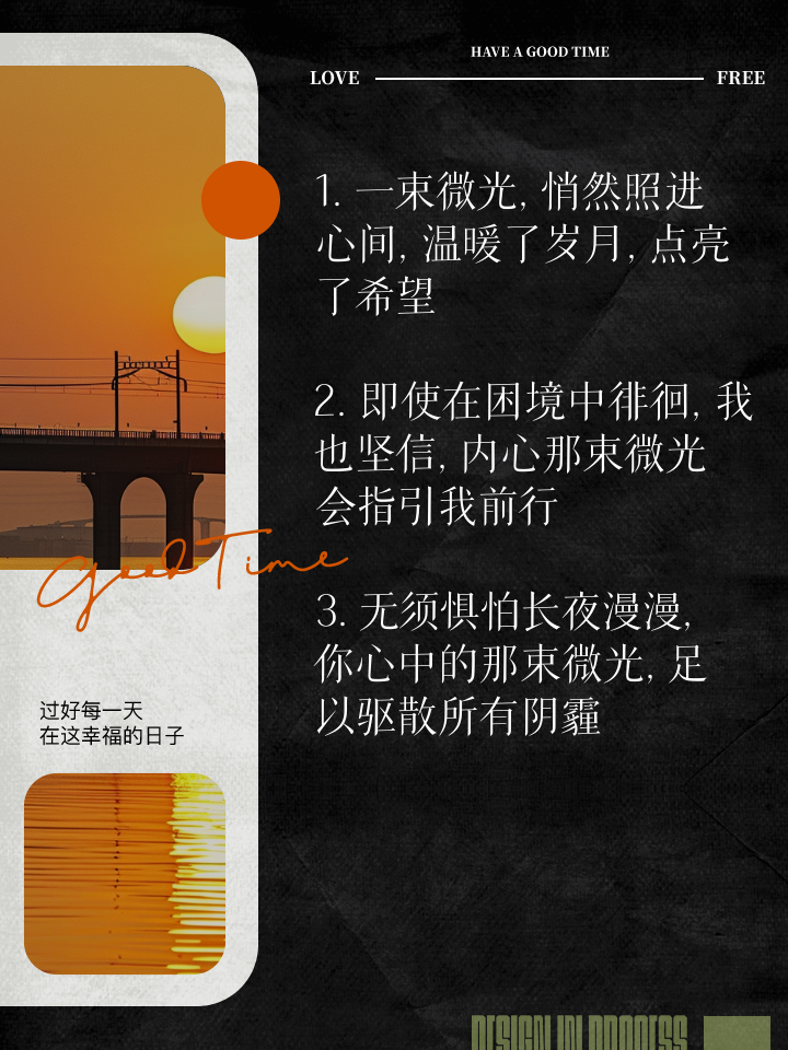 昕微，晨曦中的微光，照亮未来之路