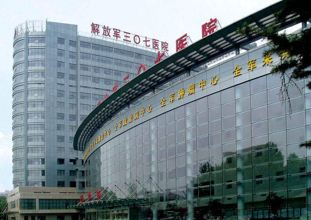 探秘北京307医院，卓越医疗与科研并进的现代化综合医院
