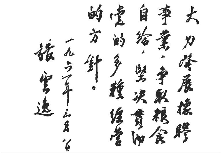 淡意衬优柔 第149页