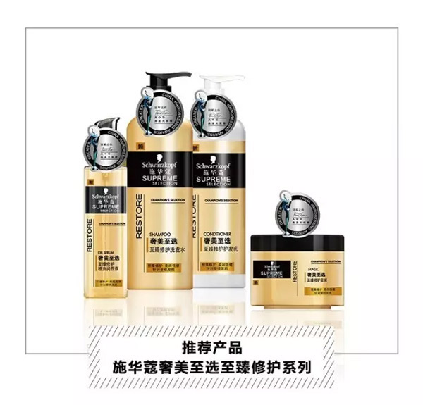 露华浓生姜洗发液，自然之选，焕发秀发新生