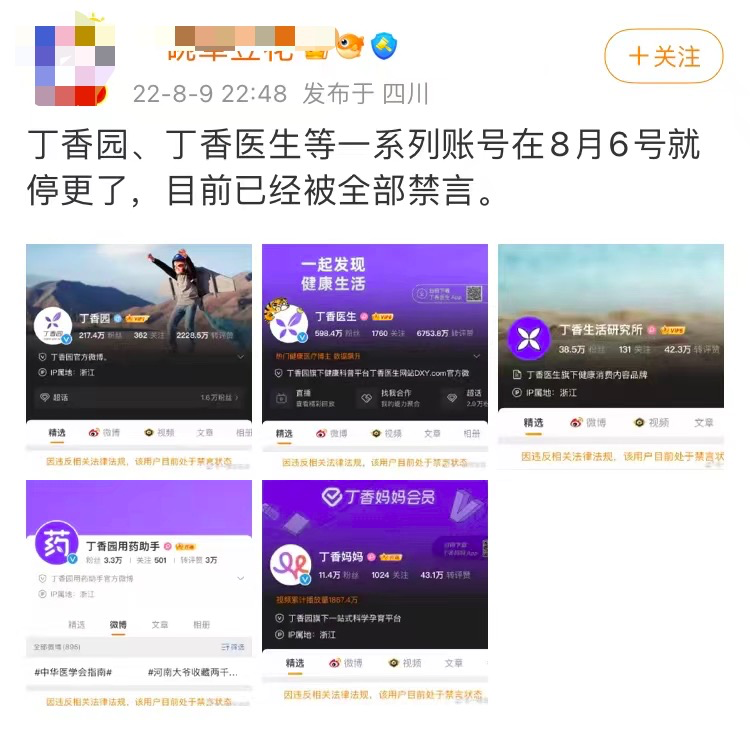 吟一曲流年殇 第146页