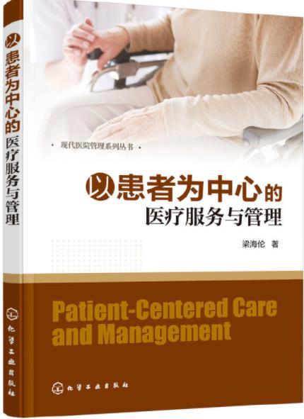 现代医疗