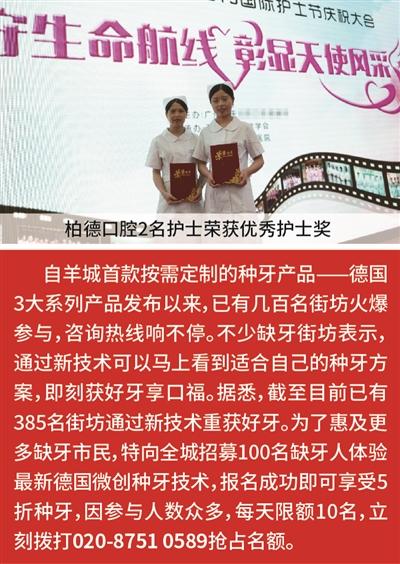 现代口腔健康
