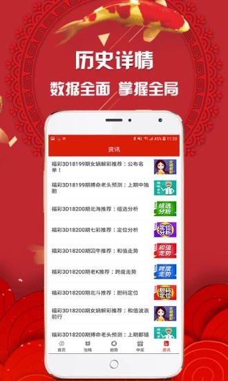今晚特马号，揭秘彩票背后的文化与心理