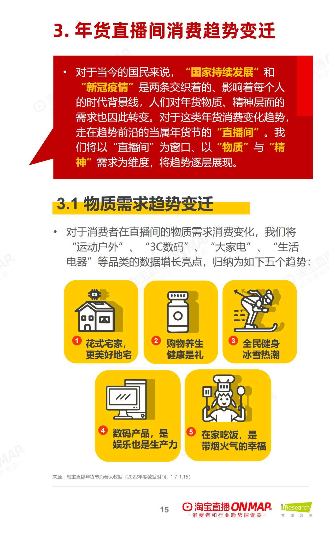 探索新澳2024，管家婆资料与未来生活趋势的交汇点