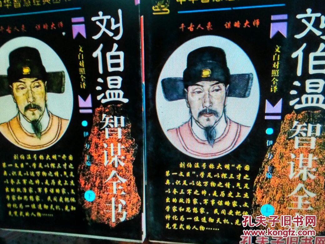 揭秘刘伯温四肖中特选料930，历史智慧与现代预测的奇妙融合