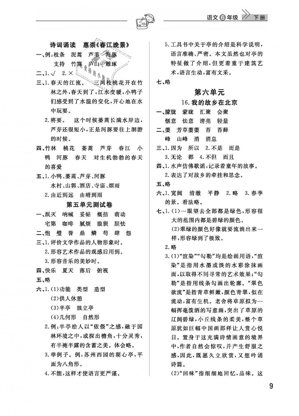 探寻二四六天天好彩背后的文化与智慧——毎期文字资料解析