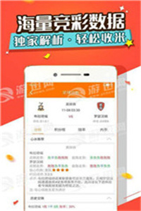 管家婆资料，精准一句真言的智慧
