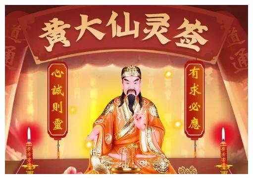 探秘黄大仙一肖一码开奖37B，传统信仰与现代科技的交融