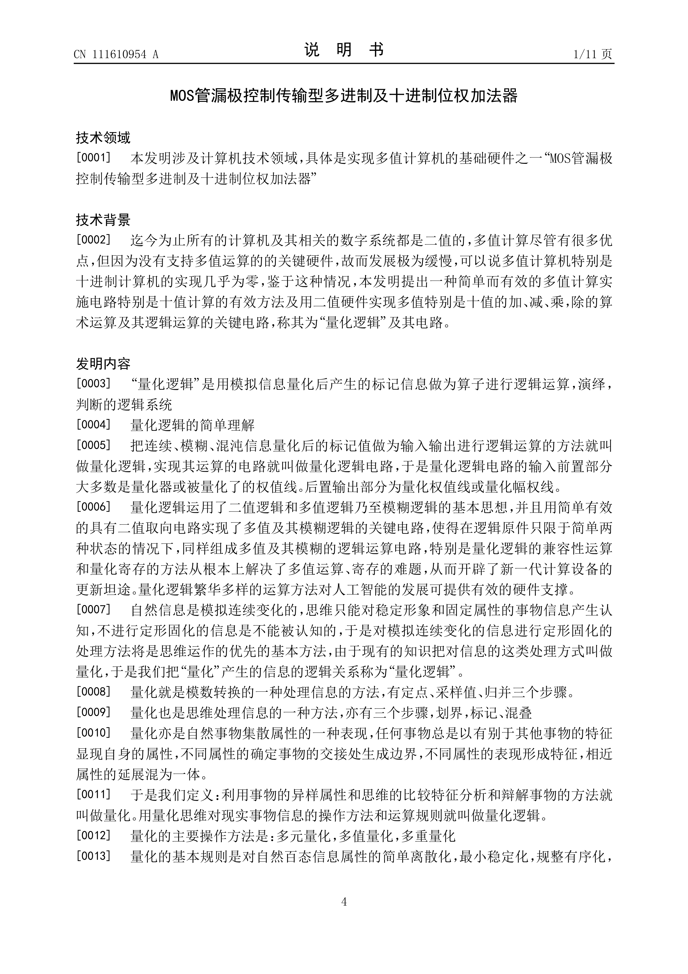 揭秘二四六玄机图，资料大全与解读指南