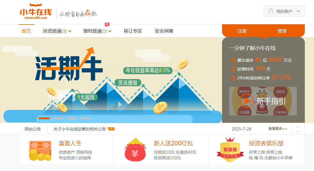 探索金牛网，一站式金融投资服务平台