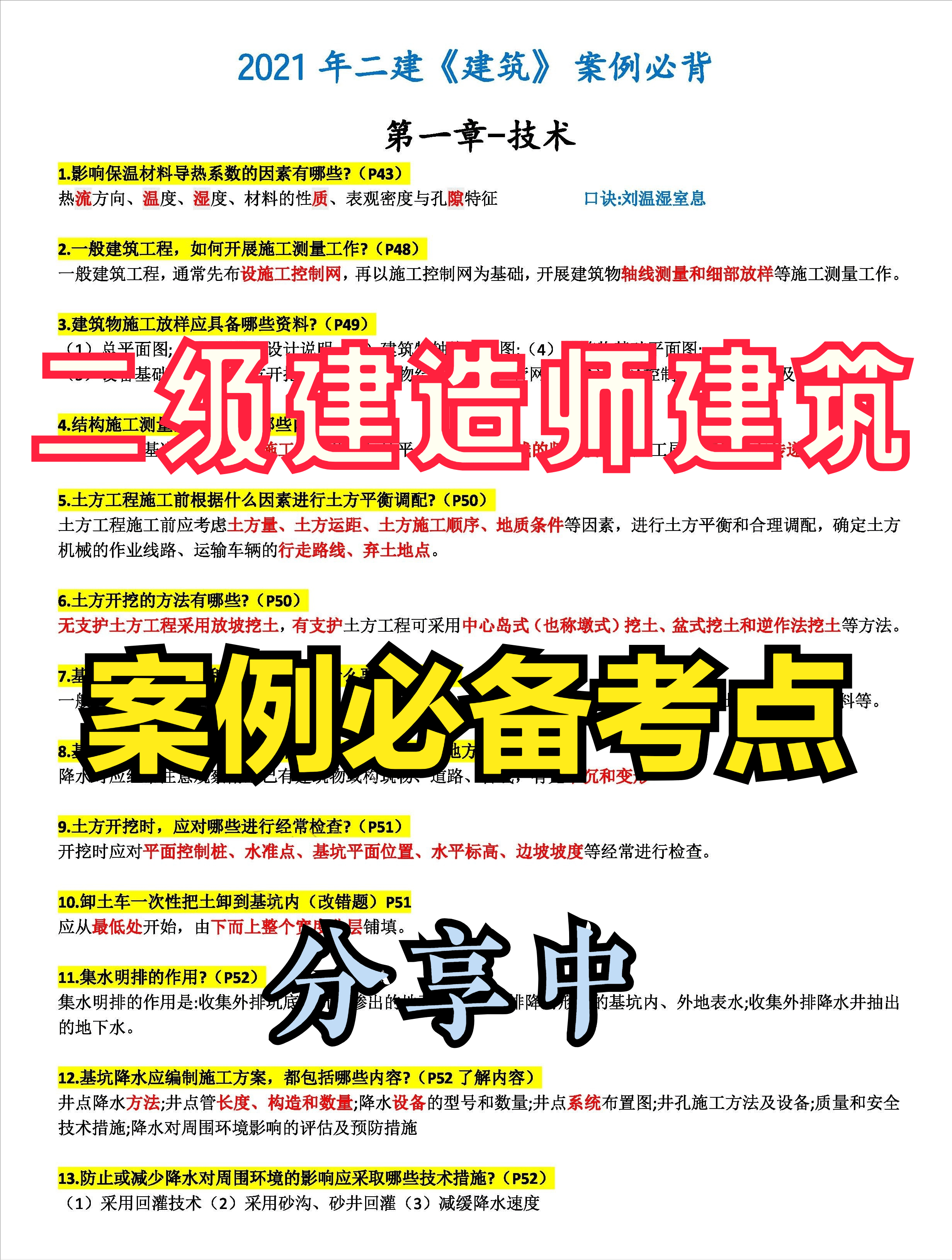 探索246天天好免费资料大全，一个学习与成长的宝库