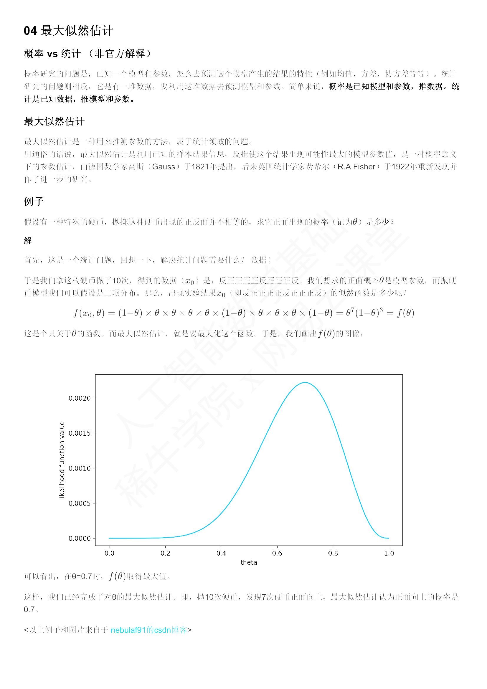 探索六台宝典图库大全资料，解锁数字世界的奥秘