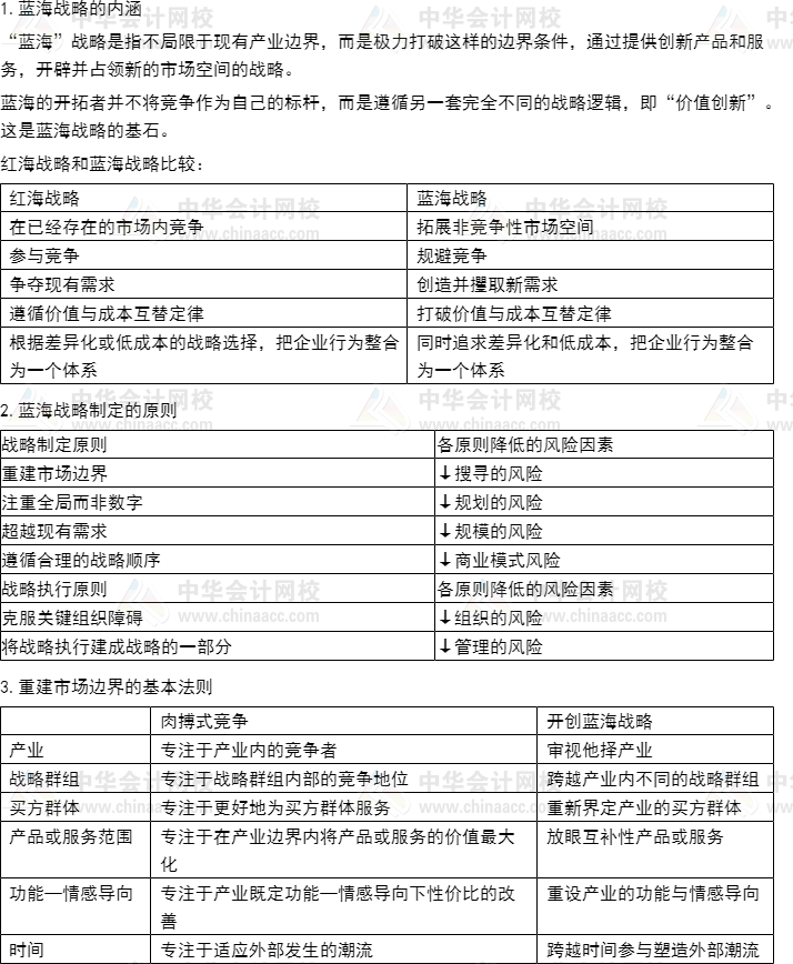 揭秘新澳天天开奖，三中三策略与全面资料分析