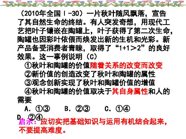 2021年123696六下资料，金牛网上的备考秘籍