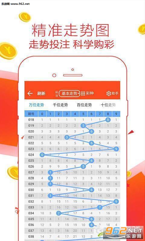 足彩算奖金的智能软件，让你的投注更精准