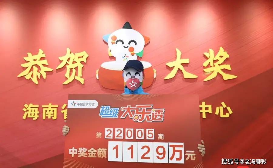 海南彩票今日开奖揭秘，梦想与机遇的碰撞