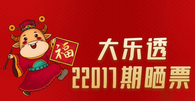 玩转大乐透，追加投注1倍的智慧与乐趣