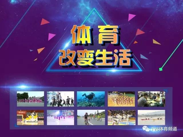 福建体育官网，数字时代的体育新风尚