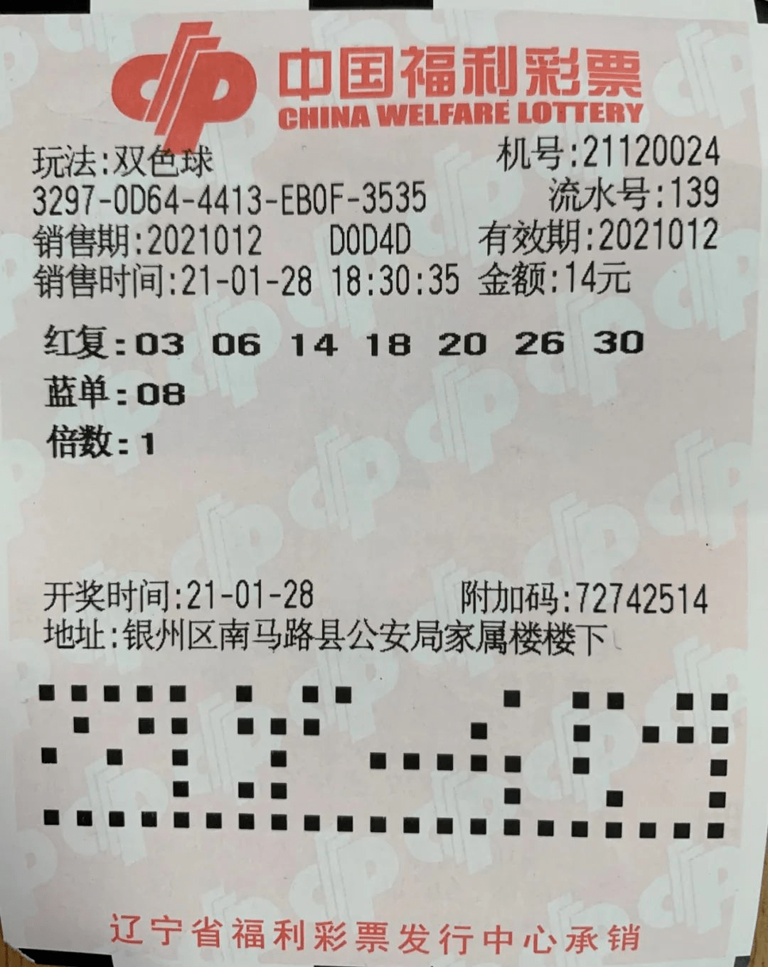 起舞弄清影 第140页