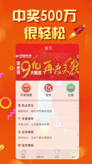 网上购买体育彩票的全面指南，安全、便捷与合法性
