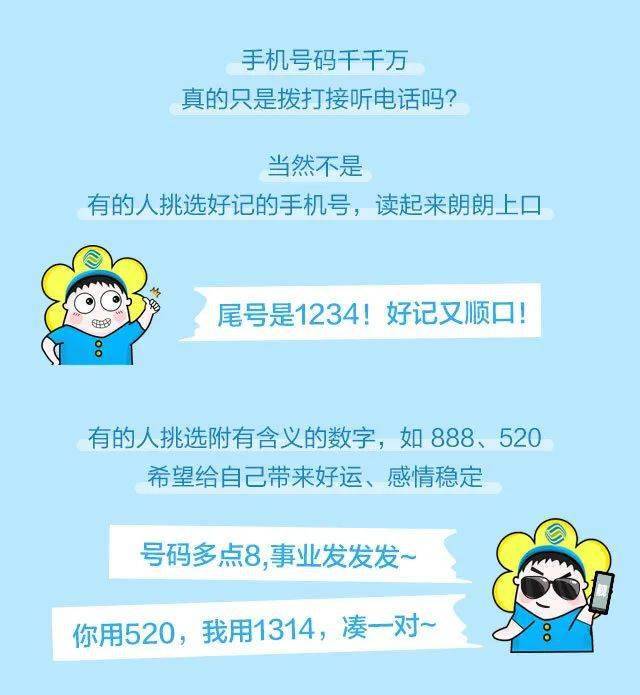 重庆移动手机号码选号，从数字中寻找归属与个性