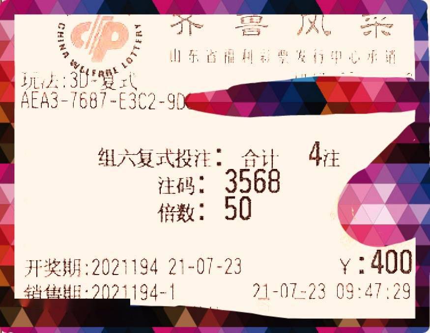 3D钓叟太湖钓叟，试机号后一语定胆的奥秘