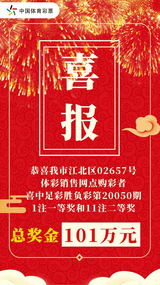 最新足彩开奖结果与奖金查询全攻略