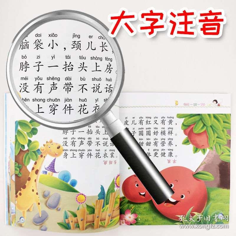 小学三年级谜语大全，智慧与乐趣的奇妙碰撞