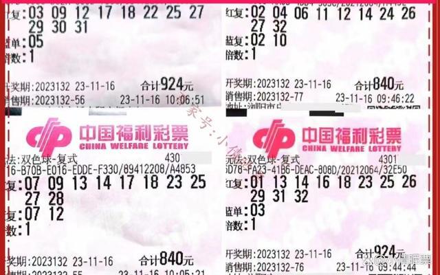 双色球2014098，一场数字的奇幻之旅与人生启示