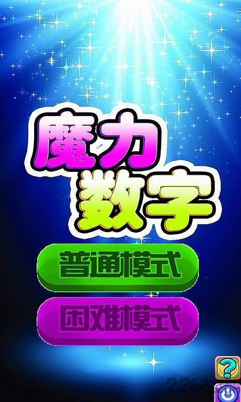 快八开奖号，数字的魔力与生活的惊喜