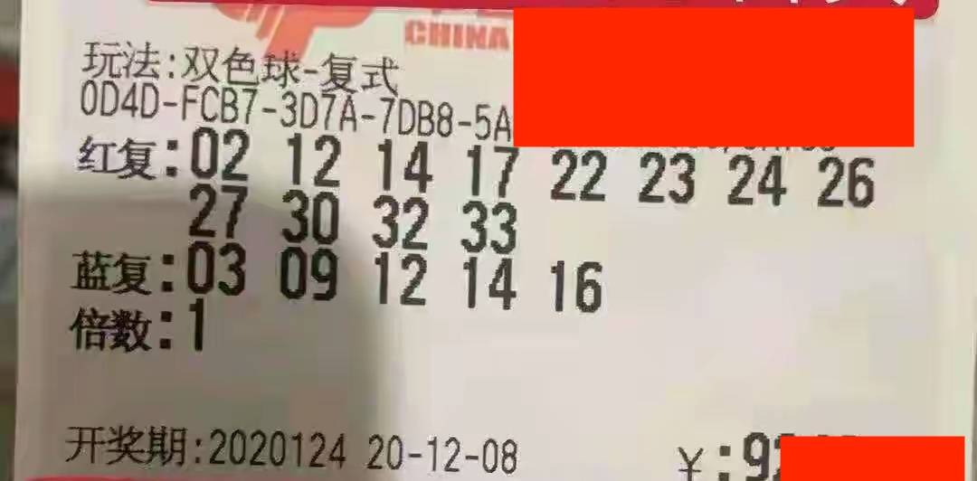 探索双色球2022037期开奖结果，揭秘幸运数字的奥秘