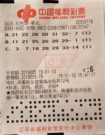 网上机选一注双色球，便捷与乐趣的完美结合