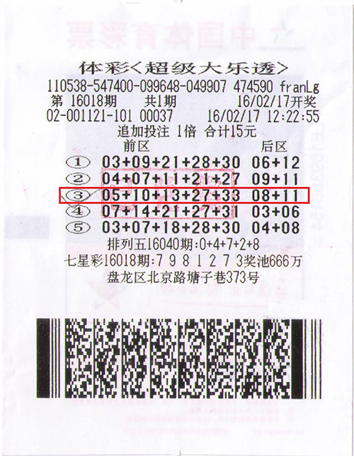 揭秘大乐透13142期开奖结果，幸运数字背后的故事与彩民心声