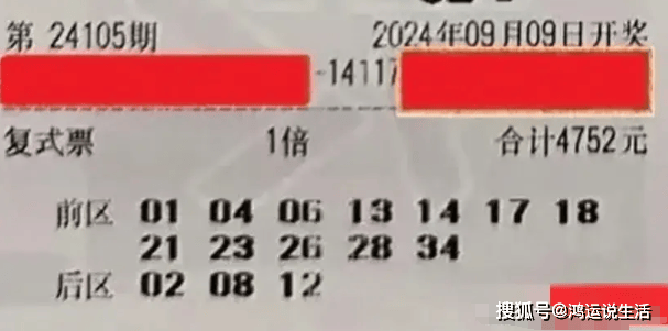 大乐透13134期开奖号码揭秘，数字背后的幸运与期待