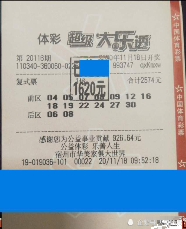 大乐透13101期开奖结果深度解析与彩民心得分享