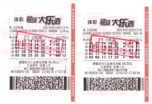 揭秘大乐透13150期开奖结果，幸运数字的碰撞与期待