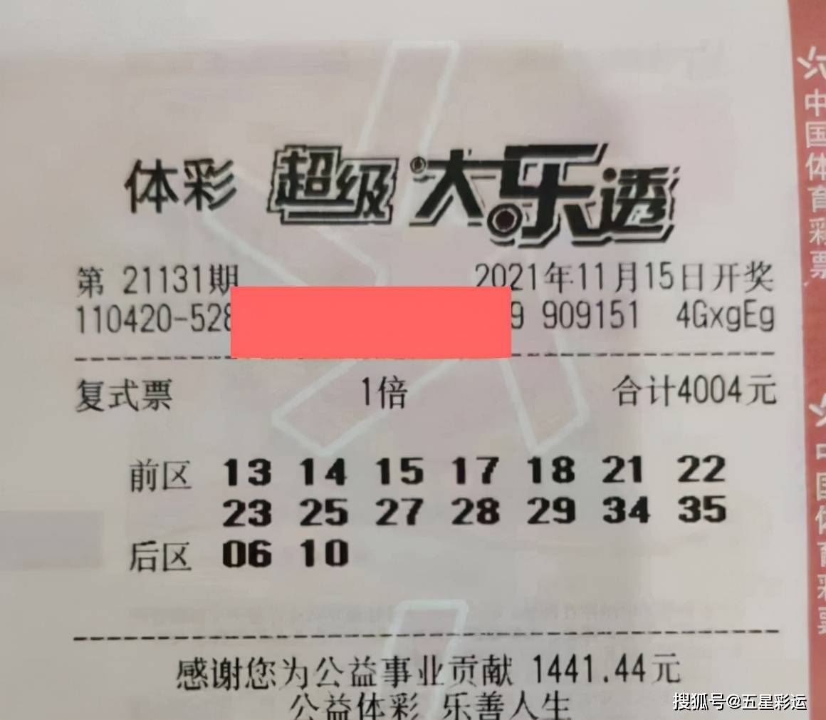 大乐透13147期开奖，梦想与现实的碰撞，彩民的期待与失落