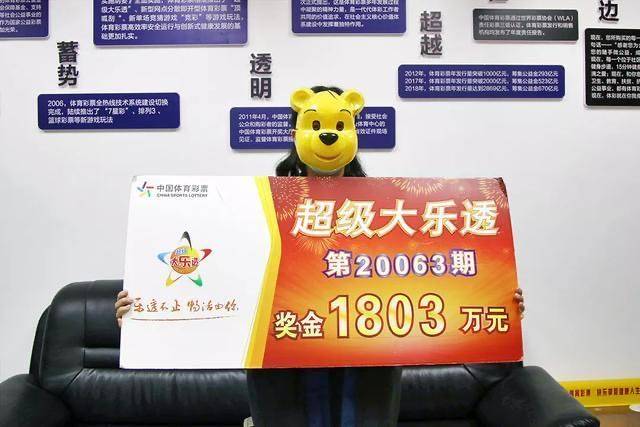 揭秘大乐透13121期开奖结果，幸运数字背后的故事