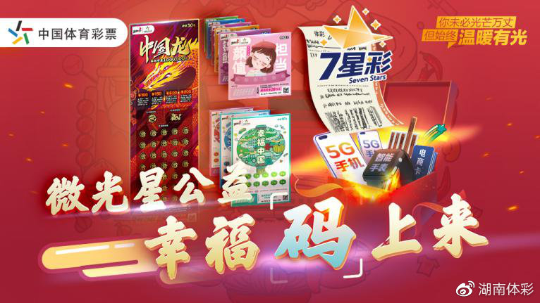 中国福彩网app官方下载，便捷购彩，公益同行