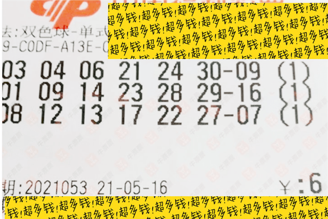 梦想与幸运 第20页