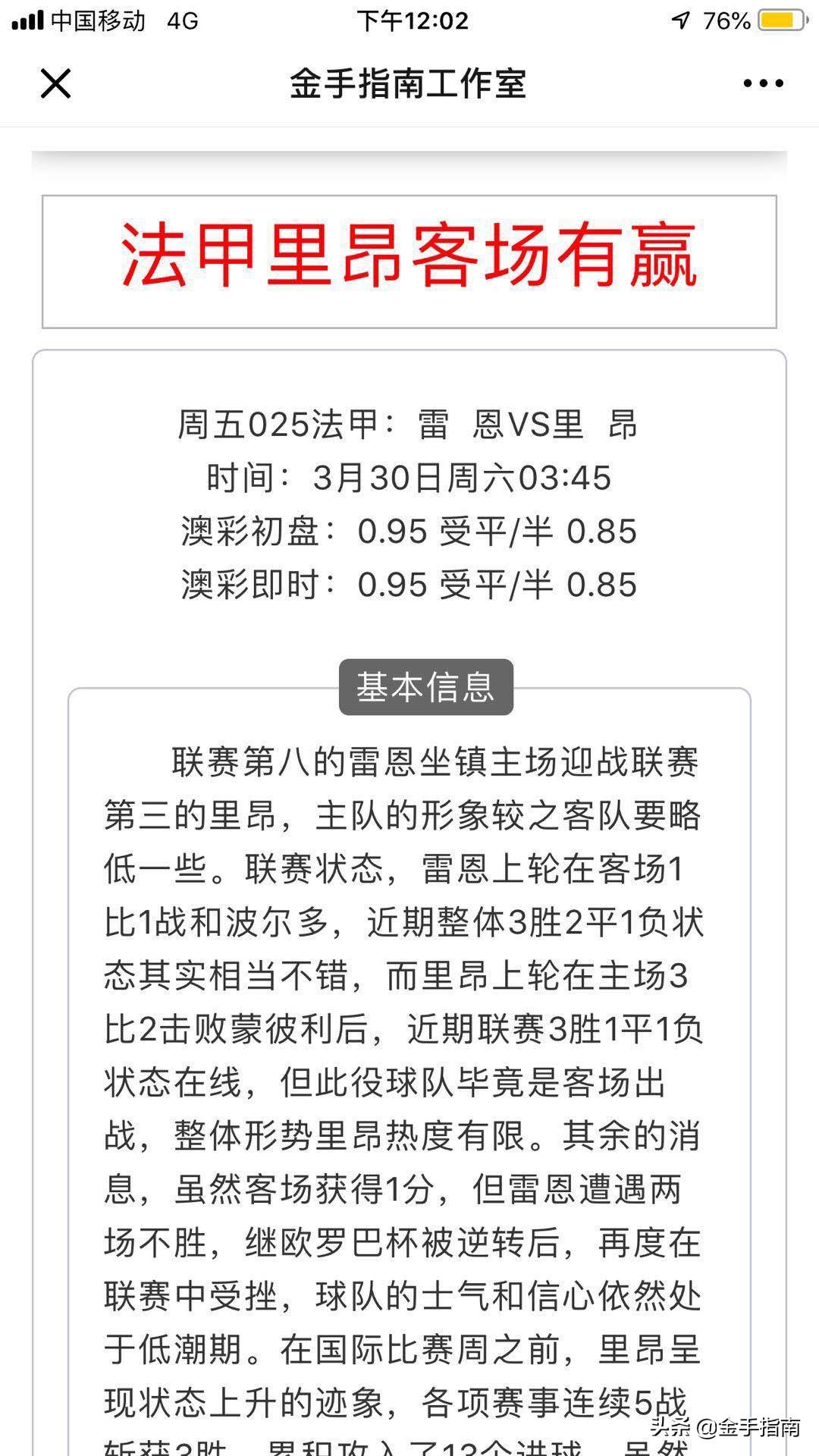 足球胜负，一场竞技的终极较量