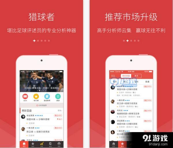 足球亚盘官方APP，重塑足球赛事体验的革新力量