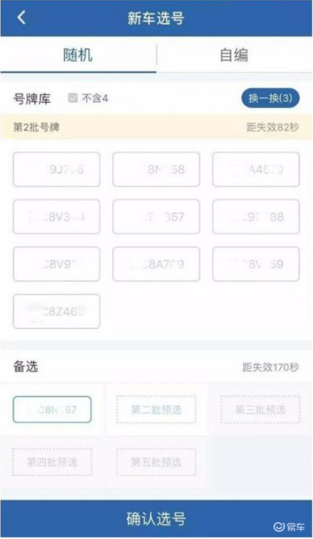 网上选号后还能去车管所选吗？——全面解析车辆号牌选择流程与注意事项