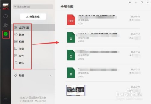 电脑版微信聊天记录的存储位置与查找方法