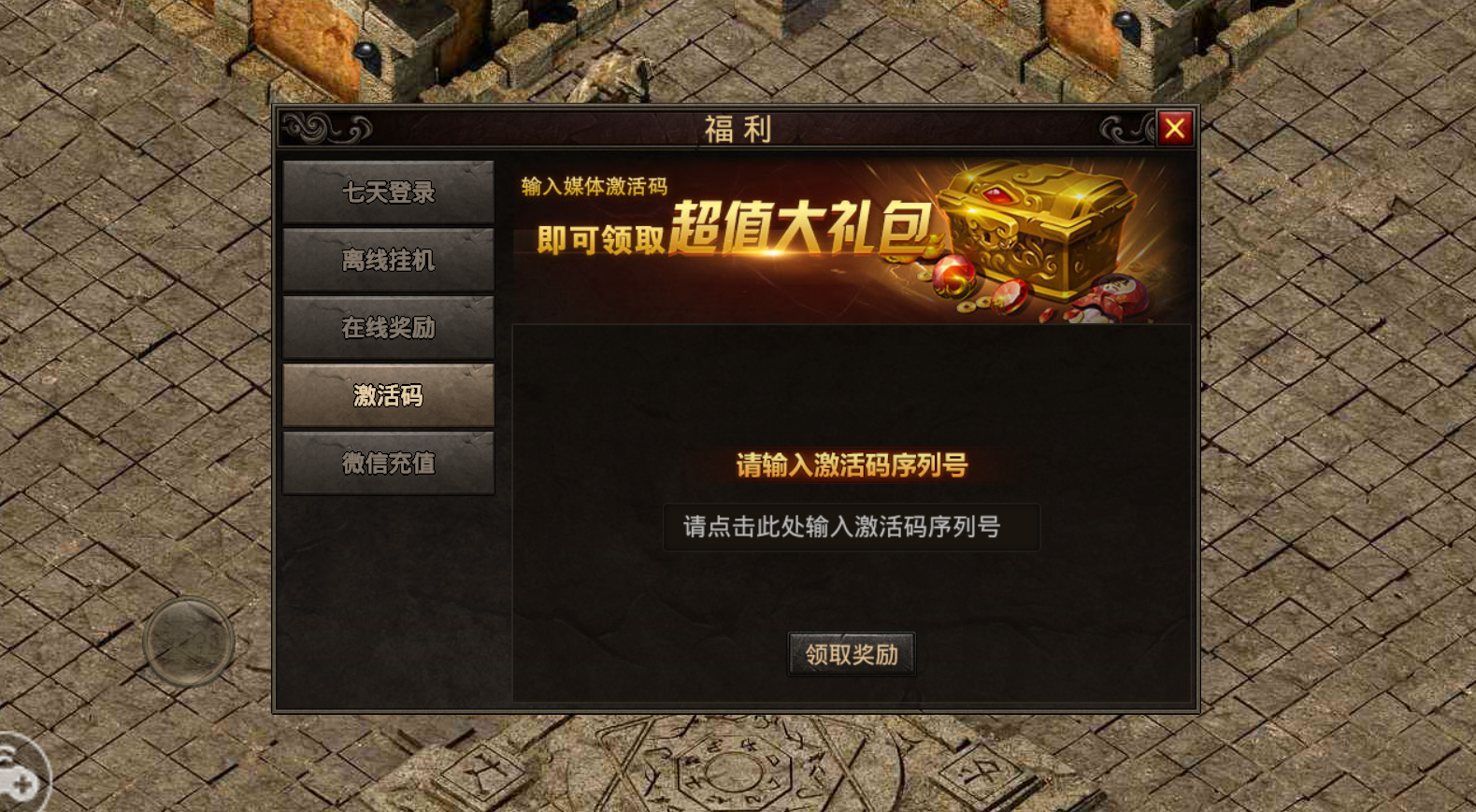 王者传奇，解锁传奇之旅的邀请码
